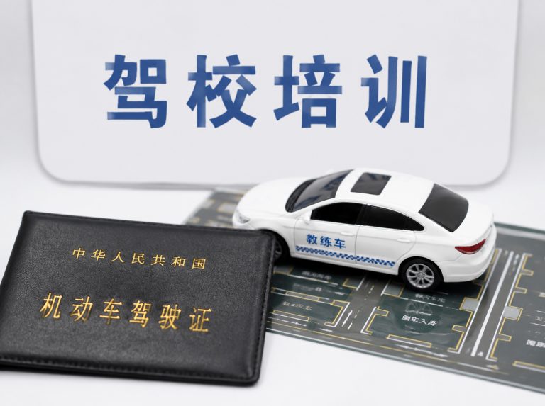 肇庆C1手动挡驾驶证培训